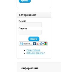 Модуль входа и регистрации Loginza для OpenCart 1.5.x