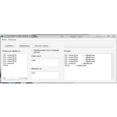 Пакетная замена текста в файлах