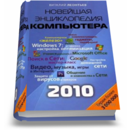 The Ultimate Encyclopedia PC