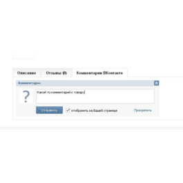 Comments / api VKontakte comments for OpenCart 1.5
