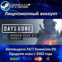 ✅Days Gone Remastered + Broken Road✔️Steam⭐+ 30 Игр🎁БЕЗ GUARD✔️АКЦИЯ⭐0% Карты💳