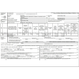 UPD for  3.0 for document &amp;quot;realization&amp;quot;