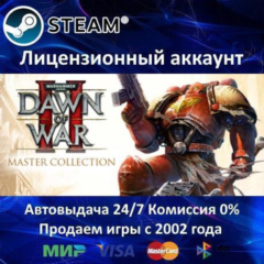 ✅Warhammer 40,000 Dawn of War 2 Grand Master Collection✔️Steam⭐+ 35 Игр🎁БЕЗ GUARD✔️