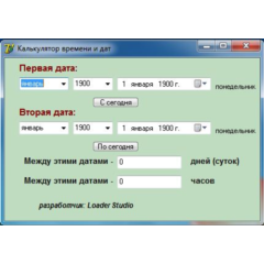 Калькулятор времени и дат (программа + исходник)