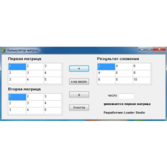 Калькулятор матриц (программа + исходник)