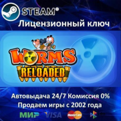 ✅Worms Reloaded✔️Steam⭐Ключ Активации🔑РФ+СНГ✔️АКЦИЯ🎁0% Карты💳