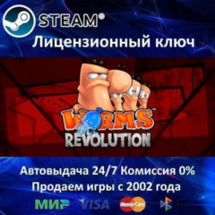 ✅Worms Revolution Gold Edition✔️Steam Key🔑Region Free⭐🎁