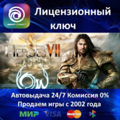 ✅Might and Magic Heroes VII✔️Ubisoft⭐Ключ Активации🔑РФ+СНГ✔️АКЦИЯ🎁0% Карты💳