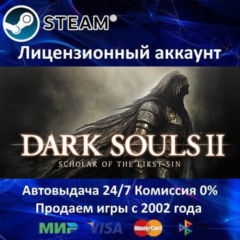 ✅DARK SOULS II: Scholar of the First Sin✔️Steam⭐+ 20 Игр🎁АКЦИЯ⭐0% Карты💳