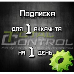 Подписка TC на 1 день для 1 аккаунта