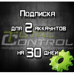 Подписка TC на 30 дней на 2 аккаунта