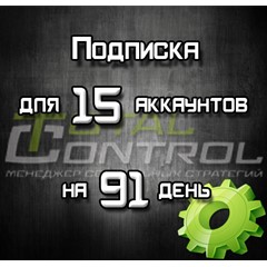 Подписка TC на 91 день на 15 акк.