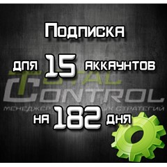 Подписка TC на 182 день на 15 акк.