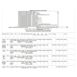 Batch download firms from exel for i-soft bizness