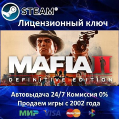 ✅Mafia II: Definitive Edition - Steam Key - RU-CIS-UA