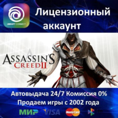 ✅Assassin&acute;s Creed II + III + IV + Revelations + Origins✔️Ubisoft Connect⭐АКЦИЯ🎁