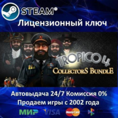 ✅Tropico 4 Collector&acute;s Bundle✔️Steam Key⭐RU-CIS-UA🎁