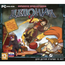 Deponiya 2: The explosive adventure [Deponia 2] (Steam)