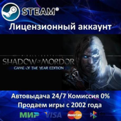✅Middle-earth Shadow of Mordor GOTY ✔️Steam⭐Аренда Аккаунта✔️Онлайн⭐0% Карты💳
