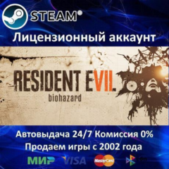✅RESIDENT EVIL 7 biohazard✔️Steam⭐+ 25 Игр🎁АКЦИЯ⭐0% Карты💳
