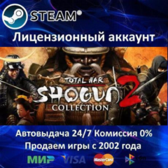 ✅Total War Shogun 2 Collection✔️Steam⭐+ 35 Игр🎁0%💳