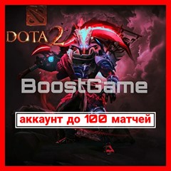 DOTA 2 🔥 |  до 100 матчей + Почта ✅