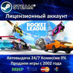 ✅ROCKET LEAGUE - STEAM - АРЕНДА АККАУНТА - ОНЛАЙН - 0% КАРТЫ