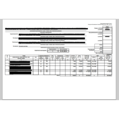 Товарная накладная Торг-12 для TCPDF