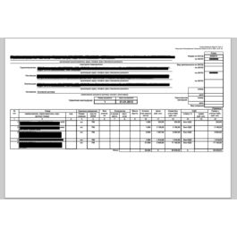 Receipt of lading 12 TCPDF