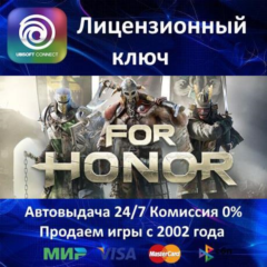 ✅For Honor - Starter Edition✔️Ubisoft Connect⭐Ключ Активации🔑Европа✔️АКЦИЯ🎁0% Карты