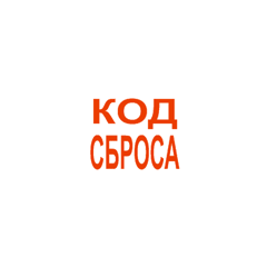 5 кодов сброса памперса для струйных принтеров Epson