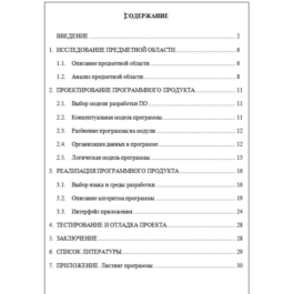 Simplex - method. Coursework and sources.