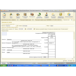 KS-3 for 1C Company Accounting 8.3.0