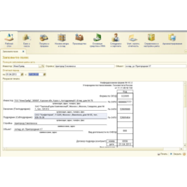 KS-2 1C Company Accounting 8.3.0