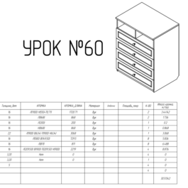 Lesson №60. (Lessons on SolidWorks)