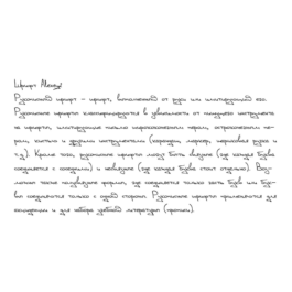 Cursive handwriting from Alexey2