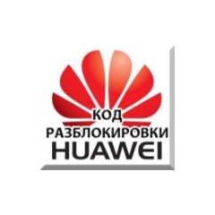 Разблокировка 3G модемов Huawei. NCK (Unlock) код.