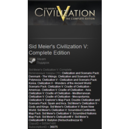 Sid Meiers Civilization V Complete Ed. (Steam Gift ROW)