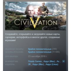 Sid Meier&acute;s CIVILIZATION V 5 +DLC Mongols STEAM KEY РФ+СНГ ЛИЦЕНЗИЯ СТИМ КЛЮЧ