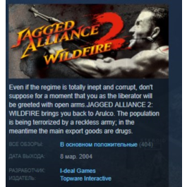 Jagged Alliance 2 Wildfire 💎STEAM KEY REGION FREE