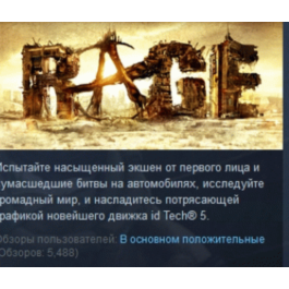 RAGE + Sewers 💎STEAM KEY RU+CIS  LICENSE