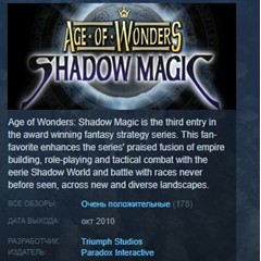 Age of Wonders Shadow Magic 💎STEAM KEY СТИМ ЛИЦЕНЗИЯ