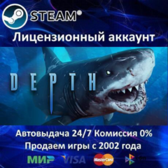 ✅Depth✔️+ 25 Игр🎁Steam⭐0% Карты💳АКЦИЯ🎁