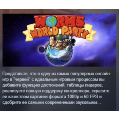 Worms World Party Remastered STEAM KEY GLOBAL+РФ+СНГ СТИМ КЛЮЧ ЛИЦЕНЗИЯ