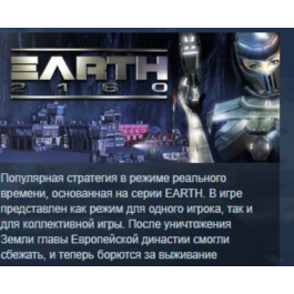 Earth 2160 💎 STEAM KEY REGION FREE GLOBAL