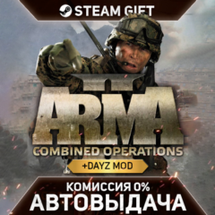 Arma 2: Combined Operations + Day Z Mod [Steam Gift | Автовыдача]