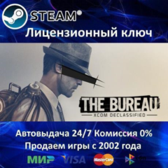 ✅The Bureau: XCOM Declassified✔️Steam Key🔑RU-CIS-UA⭐🎁