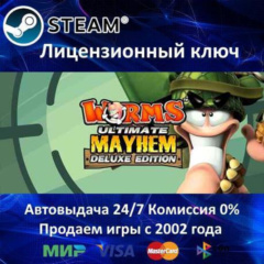 ✅Worms Ultimate Mayhem Deluxe Edition✔️Steam⭐Ключ Активации🔑РФ+СНГ+МИР✔️АКЦИЯ🎁