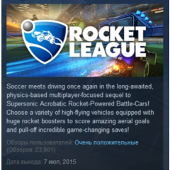 Rocket League 💎 STEAM GIFT РОССИЯ+СНГ