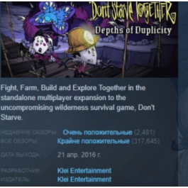 Don&amp;acute;t Starve Together 💎STEAM GIFT RU + CIS